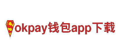 okpay钱包app下载电动车-绿色出行的首选
